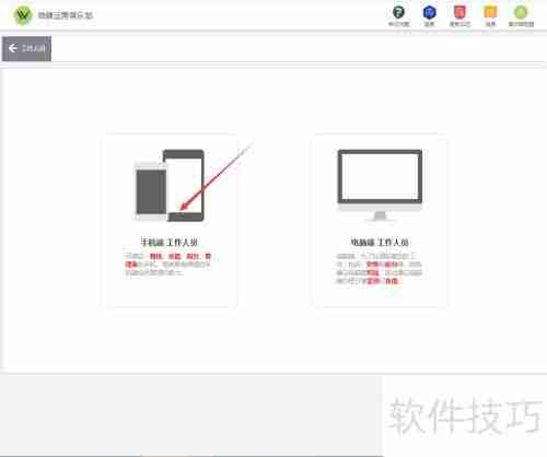 微健管理系统：快速添加教练指南