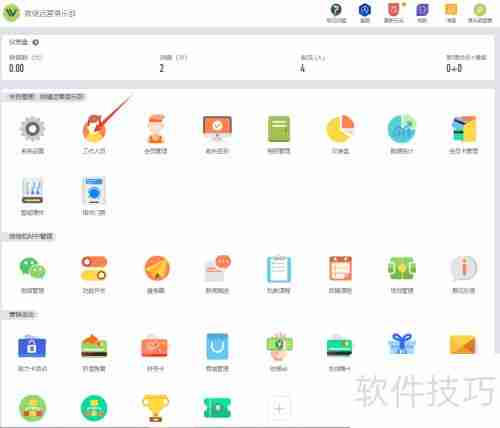 微健管理系统：快速添加教练指南