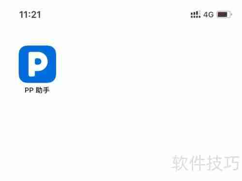 iPhone安装PP助手的方法教程