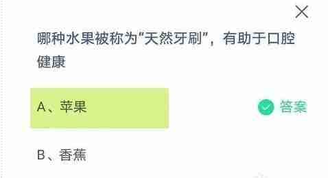 支付宝蚂蚁庄园10月13日小鸡课堂答案