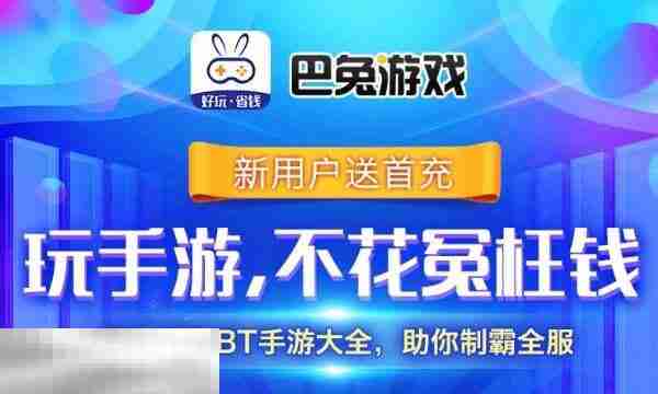 手游私sf平台推荐 福利活动多多体验丝滑
