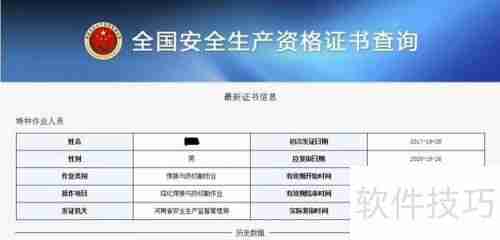 焊工证正规办理指南