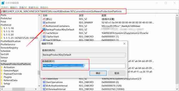 Windows10电脑产品密钥在哪里可以查看