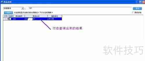 管家婆软件中最低售价的设置方法