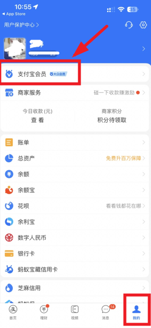 支付宝颜色等级在哪里看 支付宝颜色等级图片