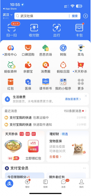 支付宝颜色等级在哪里看 支付宝颜色等级图片