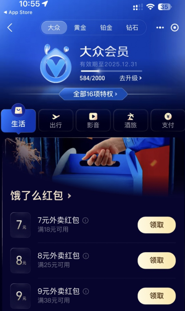 支付宝颜色等级在哪里看 支付宝颜色等级图片