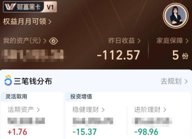 支付宝颜色等级在哪里看 支付宝颜色等级图片