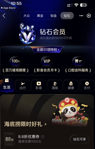 支付宝颜色等级在哪里看 支付宝颜色等级图片