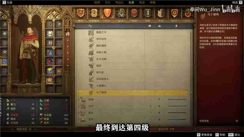 天国拯救2锻造技能升级详细教学-天国拯救2锻造技能怎么升级