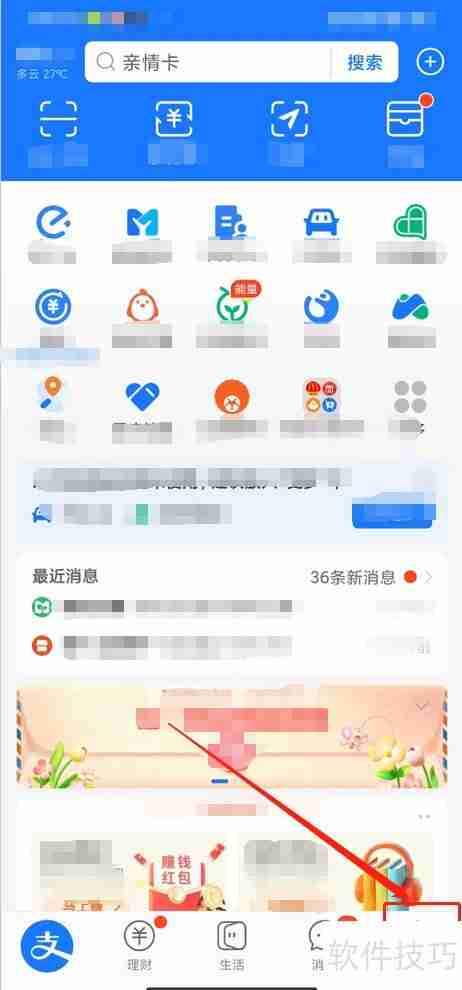 秦皇岛达飞涉嫌非法集资支付宝账户被冻结