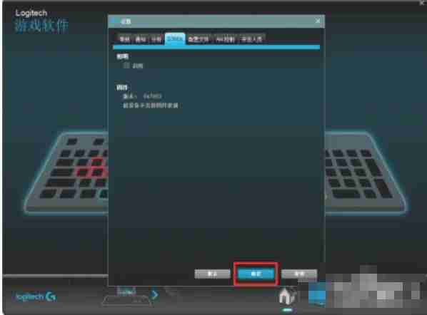 罗技ghub怎么关闭灯光-罗技ghub关闭灯光的方法