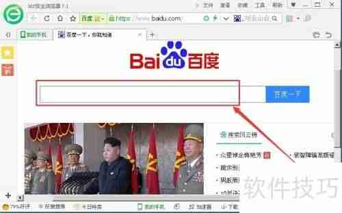 360安全卫士查杀病毒功能介绍
