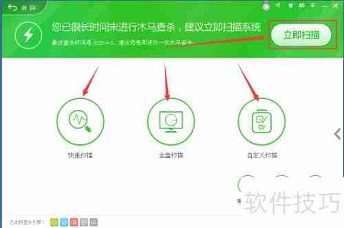 360安全卫士查杀病毒功能介绍