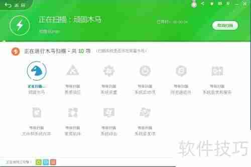 360安全卫士查杀病毒功能介绍