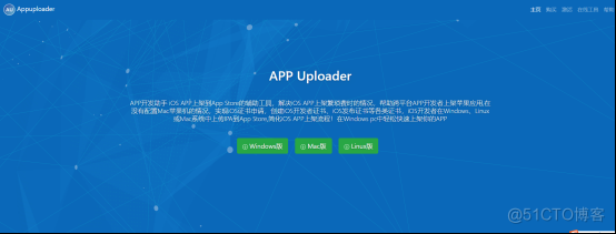 windows上传ipa工具