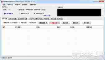 优志愿如何切换账号 优志愿账号切换的具体方法