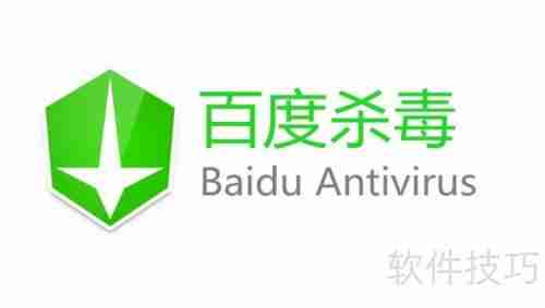 免费杀毒软件有哪些？