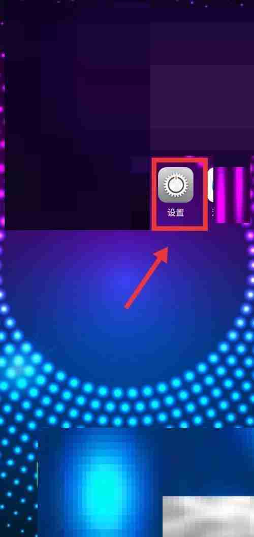 seetong怎么关闭推送消息 seetong关闭推送消息方法