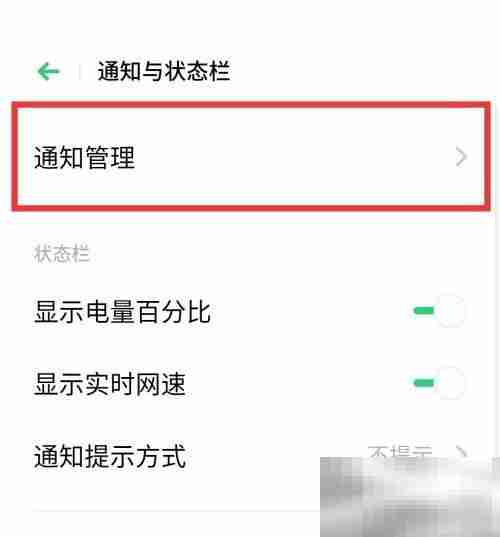 seetong怎么关闭推送消息 seetong关闭推送消息方法