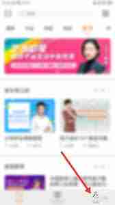 知鸟如何关闭个性推荐