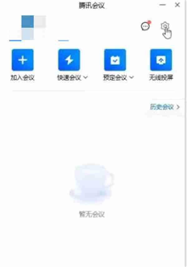 腾讯会议云录制如何导出