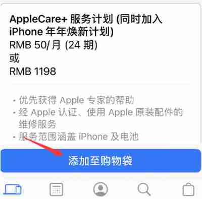 Apple store怎么预购iPhone13