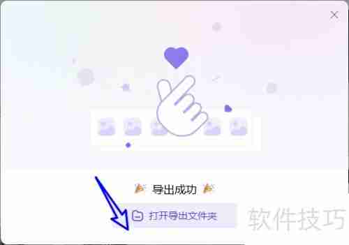 金舟电子相册制作影集教程