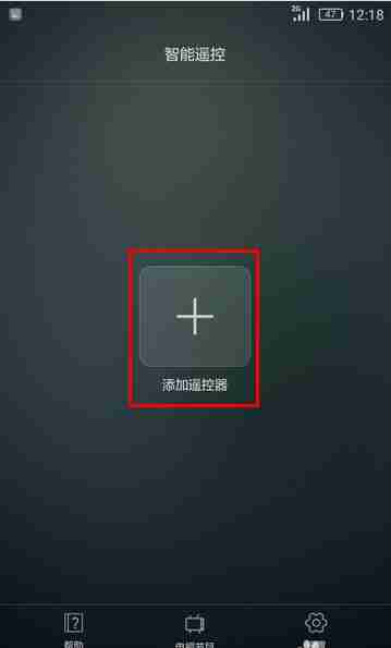 华为p20pro中怎么使用智能遥控？智能遥控使用方法分享