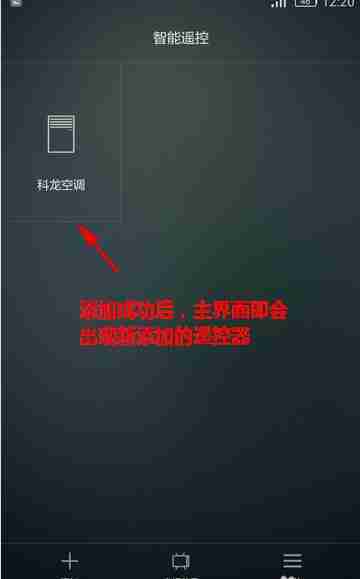 华为p20pro中怎么使用智能遥控？智能遥控使用方法分享