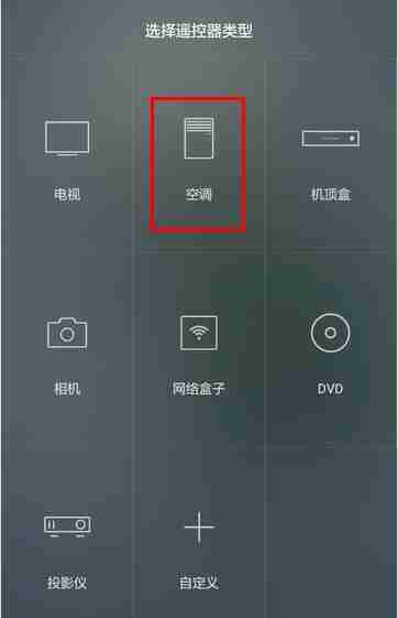 华为p20pro中怎么使用智能遥控？智能遥控使用方法分享