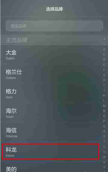 华为p20pro中怎么使用智能遥控？智能遥控使用方法分享