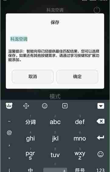 华为p20pro中怎么使用智能遥控？智能遥控使用方法分享