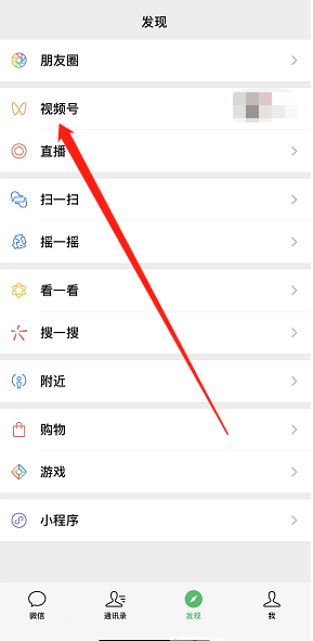 微信视频号自动上滑怎么设置