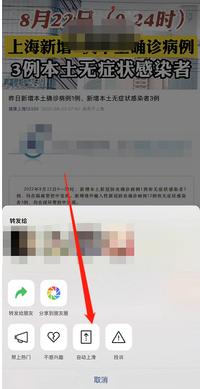 微信视频号自动上滑怎么设置