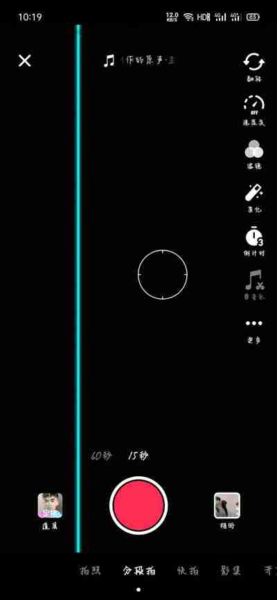 抖音蓝线挑战怎么拍