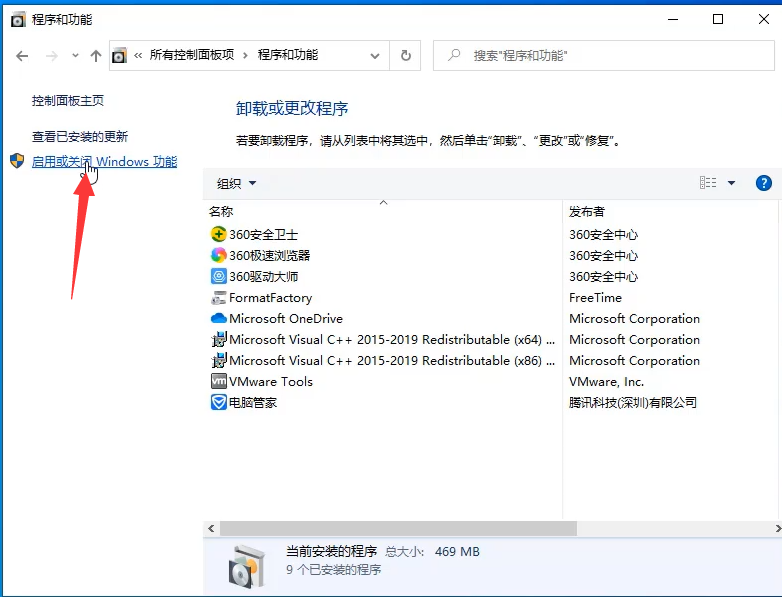 win10系统的沙盒模式如何开启