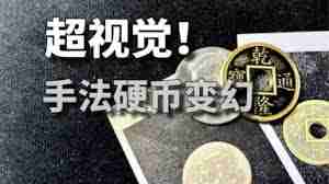 哔哩哔哩硬币有什么作用