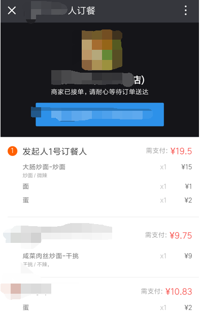 饿了么APP怎么开启拼单模式？拼单模式开启步骤一览