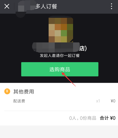 饿了么APP怎么开启拼单模式？拼单模式开启步骤一览