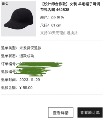 优衣库小程序退货邮费自理吗 优衣库小程序买的可以去实体店退吗