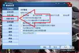 如何使用qq影音旋转视频