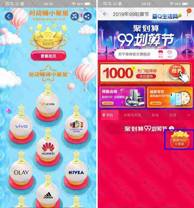 99划算节养章鱼赚大钱活动如何获得小聚星？获得小聚星的方法介绍