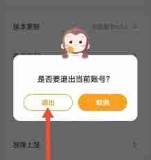 猿编程app如何退出