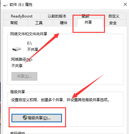 两台win10电脑如何共享文件夹？