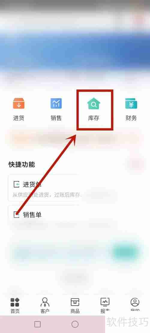 管家婆库存金额调整方法