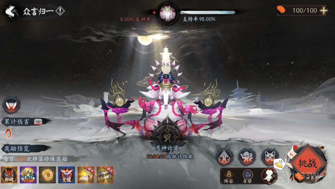 阴阳师众言归一活动怎么玩-众言归一活动介绍