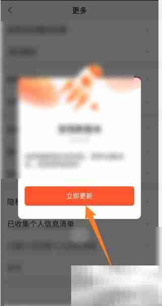 58同城怎么更新 58同城更新教程