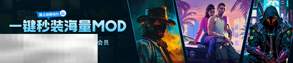 荒野大镖客2快乐酒馆Mod安装 荒野大镖客2快乐酒馆汉化Mod