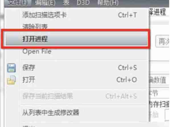 ce修改器怎么使用？-ce修改器使用教程